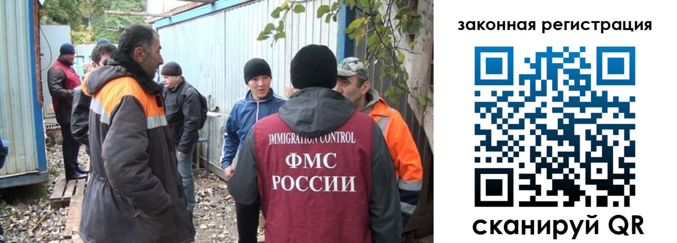 прописка для школы в Одинцово