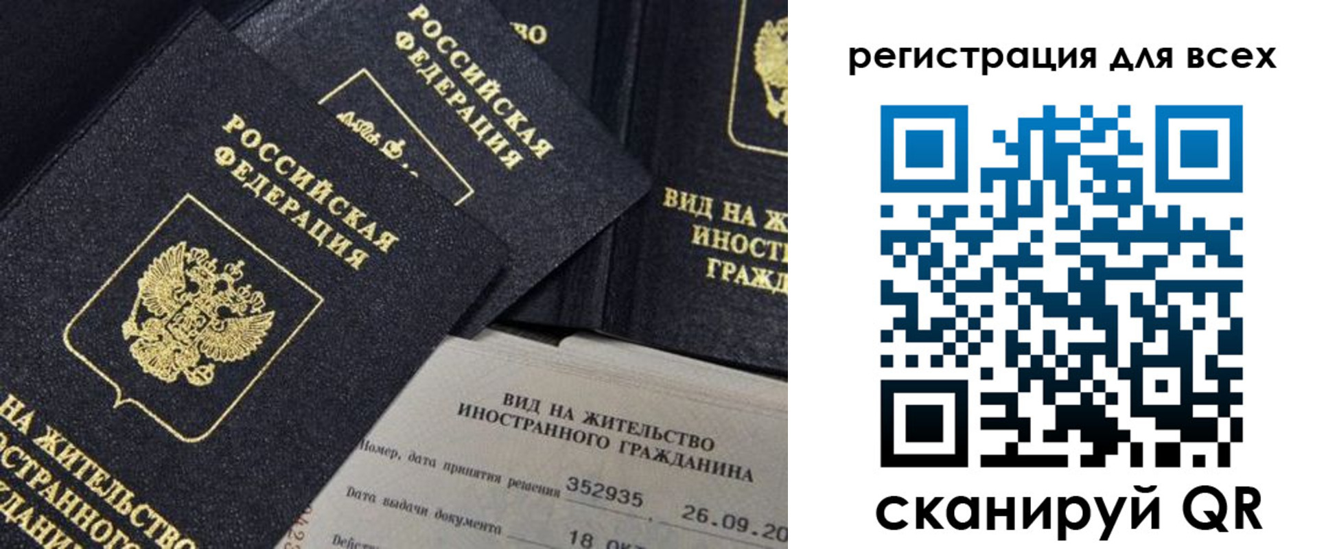 прописка штамп в Одинцово