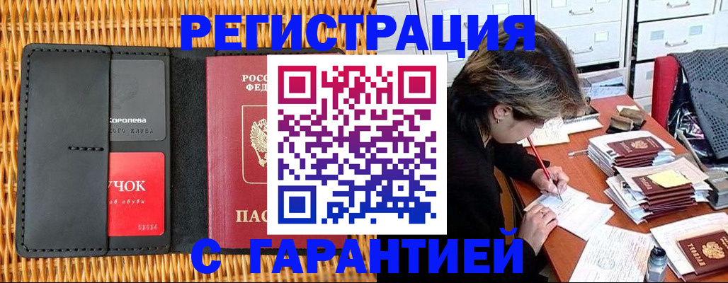 пропишу в квартире в Одинцово