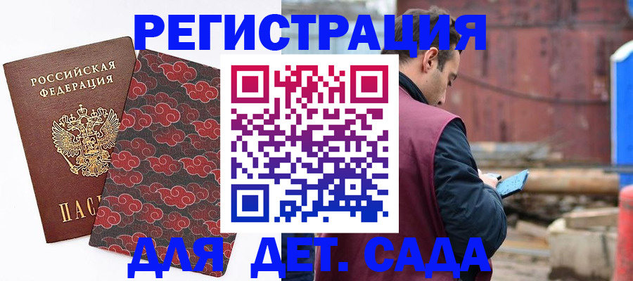прописка поиск в Одинцово