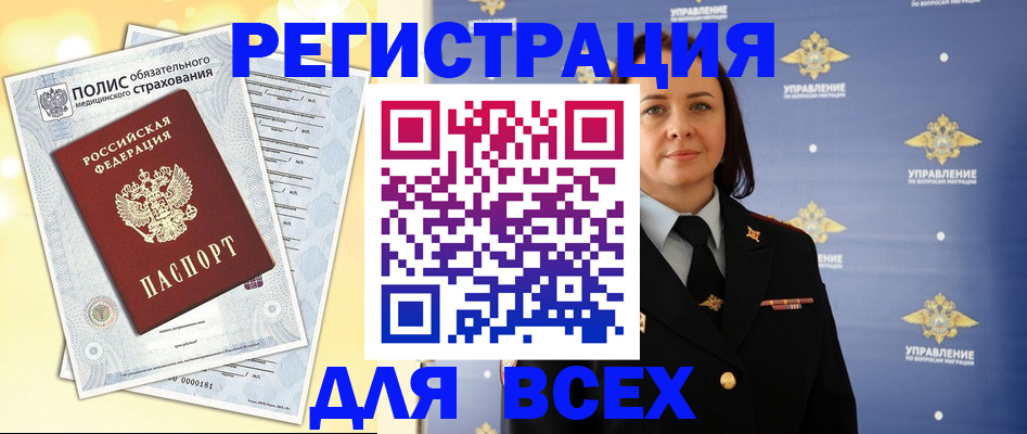 временная регистрация госуслуги в Одинцово