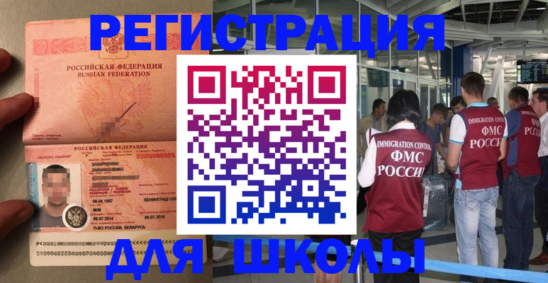 прописка гарантия в Одинцово