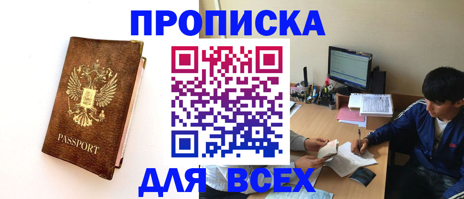 регистрация для дет. сада в Одинцово